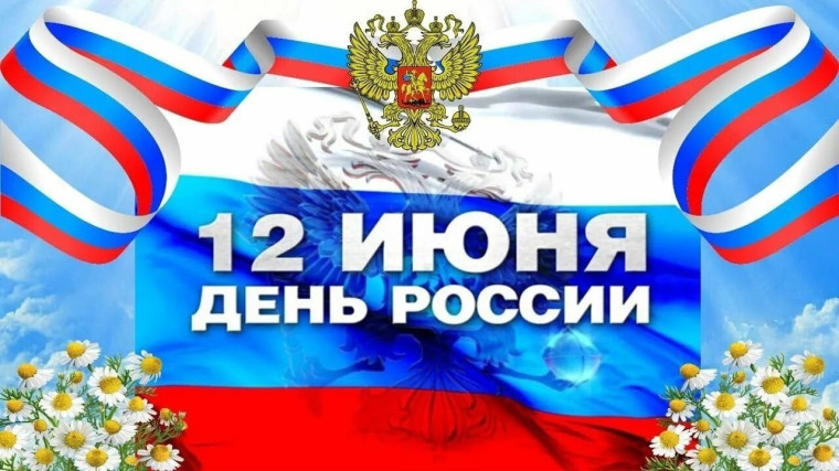 Мероприятия ко Дню России в нашем школьном оздоровительном лагере.